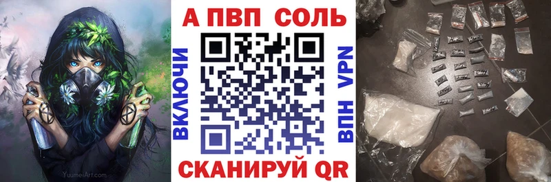 ссылка на мегу как зайти  площадка как зайти  Alpha-PVP Соль  где продают наркотики  Лесозаводск 