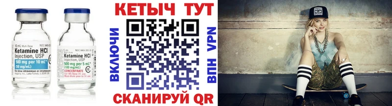 Кетамин ketamine  закладка  Лесозаводск 
