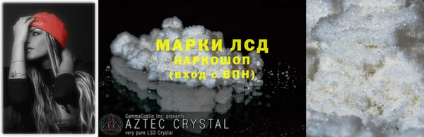 мяу мяу кристалл Пестово