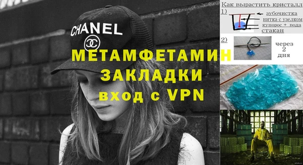 мяу мяу кристалл Пестово