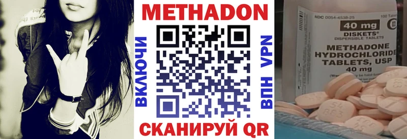 МЕТАДОН кристалл Лесозаводск